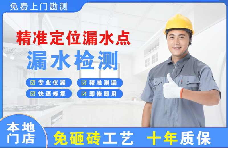 碧江精准测漏点