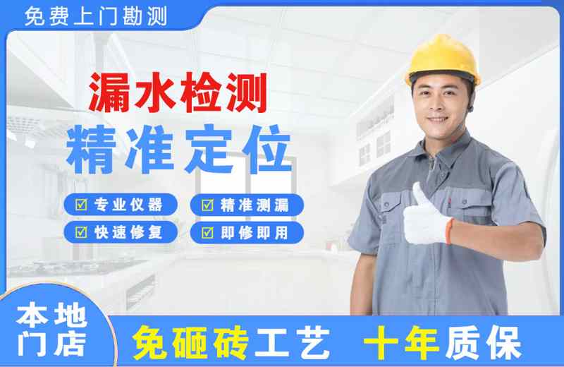 碧江漏水检测精准定位
